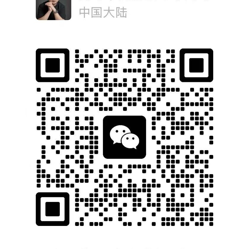客服微信二维码